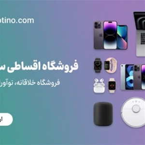 سولوتینو