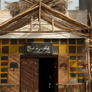 اقامتگاه دنج هرمز